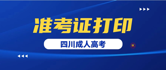 2020年广州成人高考考试科目最新版